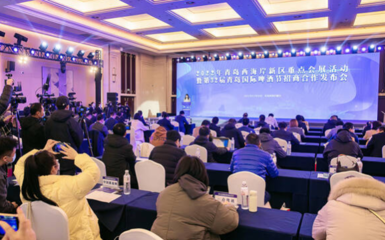 青島西海岸新區發布68項重點會展活動，傾力打造“最美會展海岸帶”