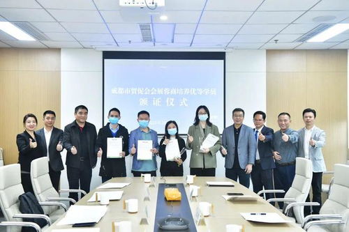 會(huì)展蓉商培養(yǎng)項(xiàng)目 初顯成效，再啟新程——記成都市貿(mào)促會(huì)優(yōu)等學(xué)員頒證暨培訓(xùn)動(dòng)員會(huì)